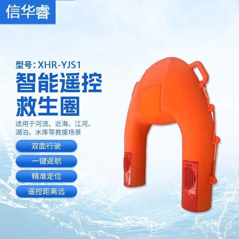 Smart Remote Control Water Rescue Lifebuoy