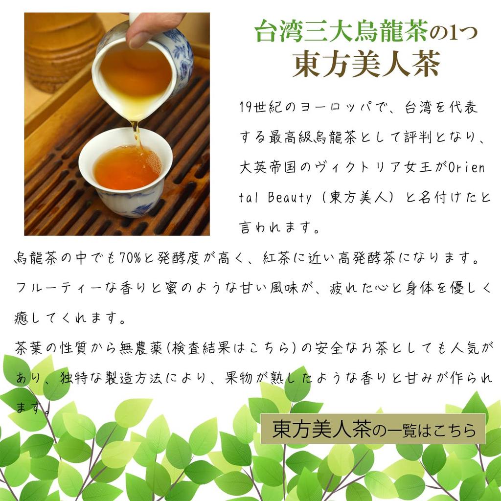 Tokyo Tea Trading World Tea Tour Oriental Beauty Tea (Tea Bags) 20P X 3