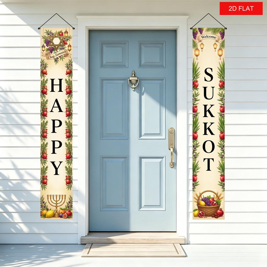 2D Flat, 2D Flat Banner, 2pcs Happy Sukkot Door Hanging Decoration, Outdoor Front Door Porch Hanging Flag, "HAPPY SUKKOT" with Star of David, Golden M