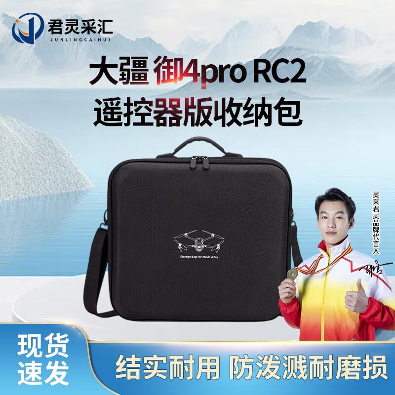

DJI Drone Portable Storage & Carry Bag