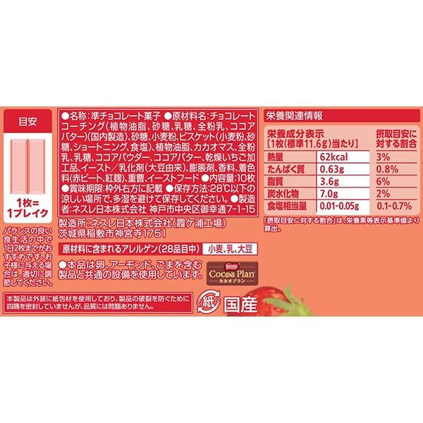 Nestle Japan Kit Kat Well-Balanced Double Otona no Sweetness Strawberry & Original 11,6 г x 10 шт. Well-Bari Double Kit Kat: Богатый какао-шоколад и