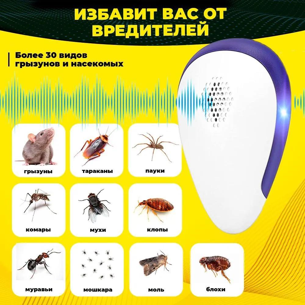 Ultrasonic repeller for mice, rodents, rats, cockroaches
