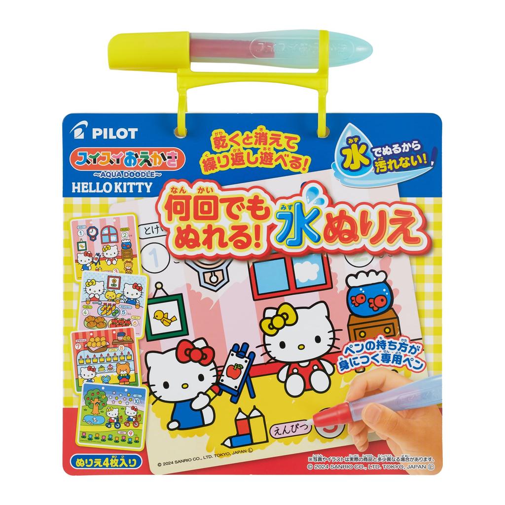 Pilot Corporation Easy Hello Kitty Water Coloring Book Drawing, Reusable!