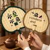 2026 New Creative Embroidered Hand-Woven Straw Fan, Portable and Durable Hand-Cranked Fan for Children To Keep Cool