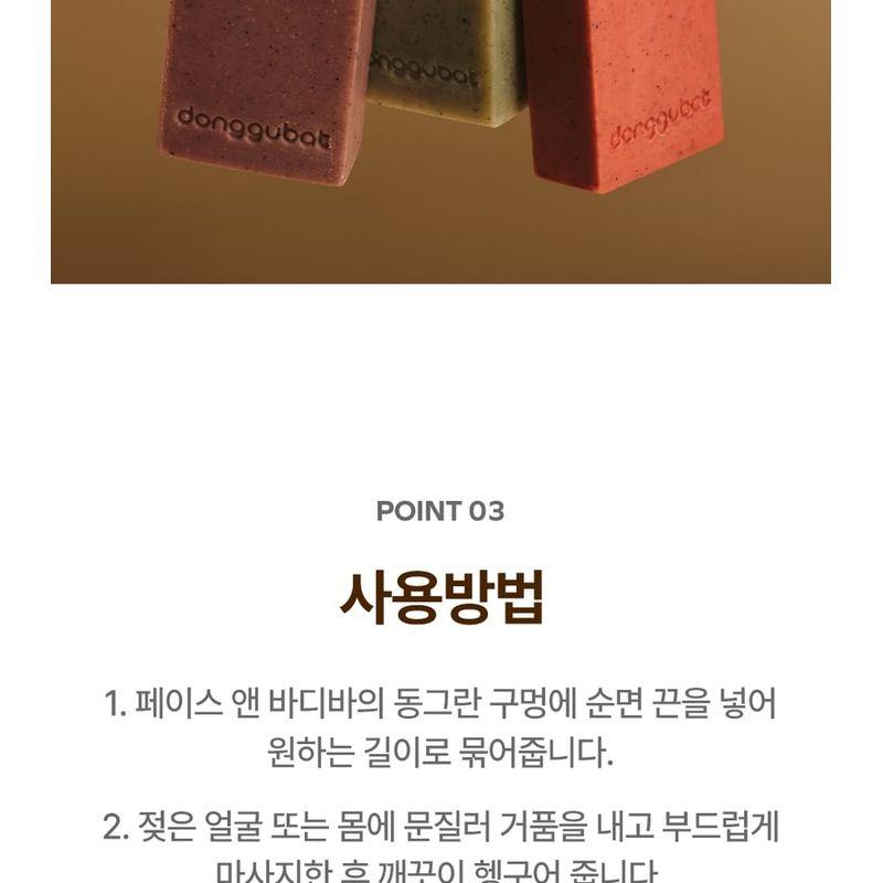 Donggubat Farmers Bar Set