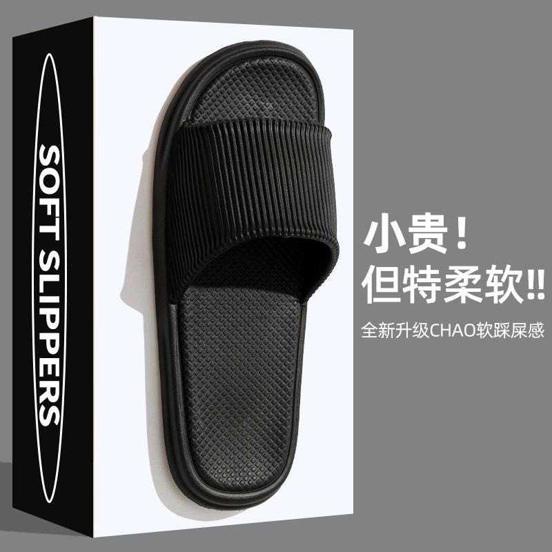 Striped cool slippers household, soft bottom eva deodorant home sandals women summer bath non-slip slippers