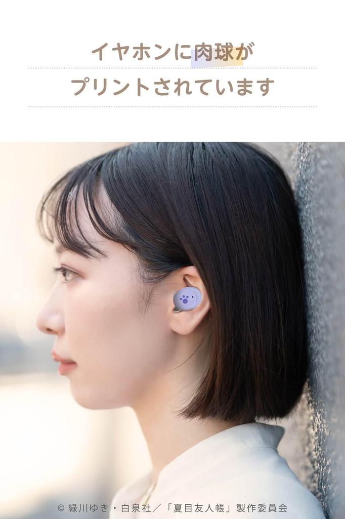 Tama Electronics Nyanko Sensei True Wireless Book of Bluetooth AAC Touch IPX4 Series Earbuds, Natsume's Friends, 5.3, Support, Calls, Sensor,
