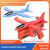 Non-Toxic Foam Ejector Plane Gun Children'S Outdoor Toy For Air Battle Gliding Foam Aircraft Parent-Child Interactive Toy Children Holiday Gift