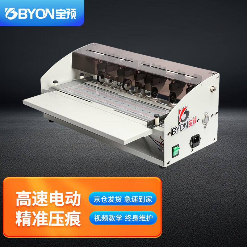 BYON H500 Series Electric Creasing & Perforating Machine