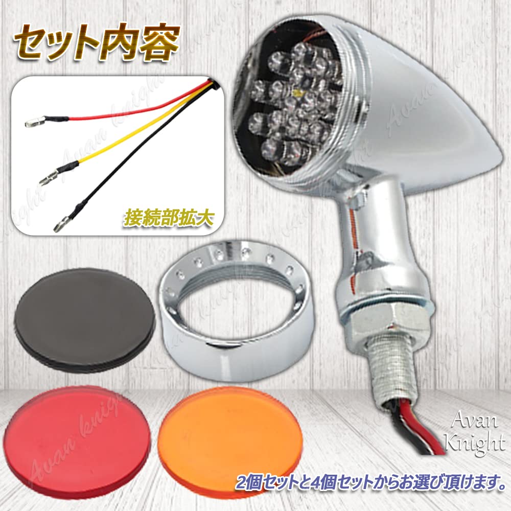 [Avan Knight] Motorcycle LED Bullet Turn Signal Lights Harley Dragster 2pcs 4pcs Set Bullet