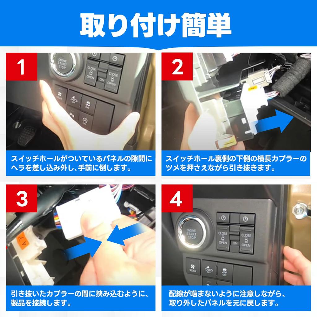 Daihatsu Idling Stop Canceller, New Atley SANQUUQOO Compatible, Reiwa 4.1 - S700 V/S710 V, Automatic Idling Stop, Complete Coupler On