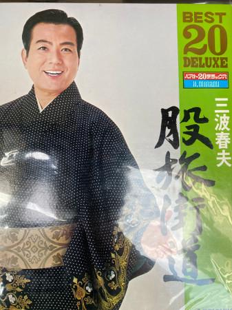 

LP Record HARUO MINAMI - Best 20 Deluxe Matatabi kaidou BL2055 TEICHIKU Japan Obi Japanese Enka Used