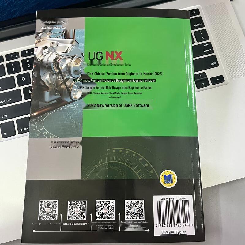 Logiciel UG NX 2022 Édition Chinoise