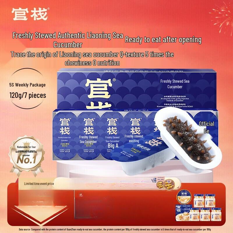 GuanZhan Dalian Liaoshen Fresh Stewed Sea Cucumber Gift Box