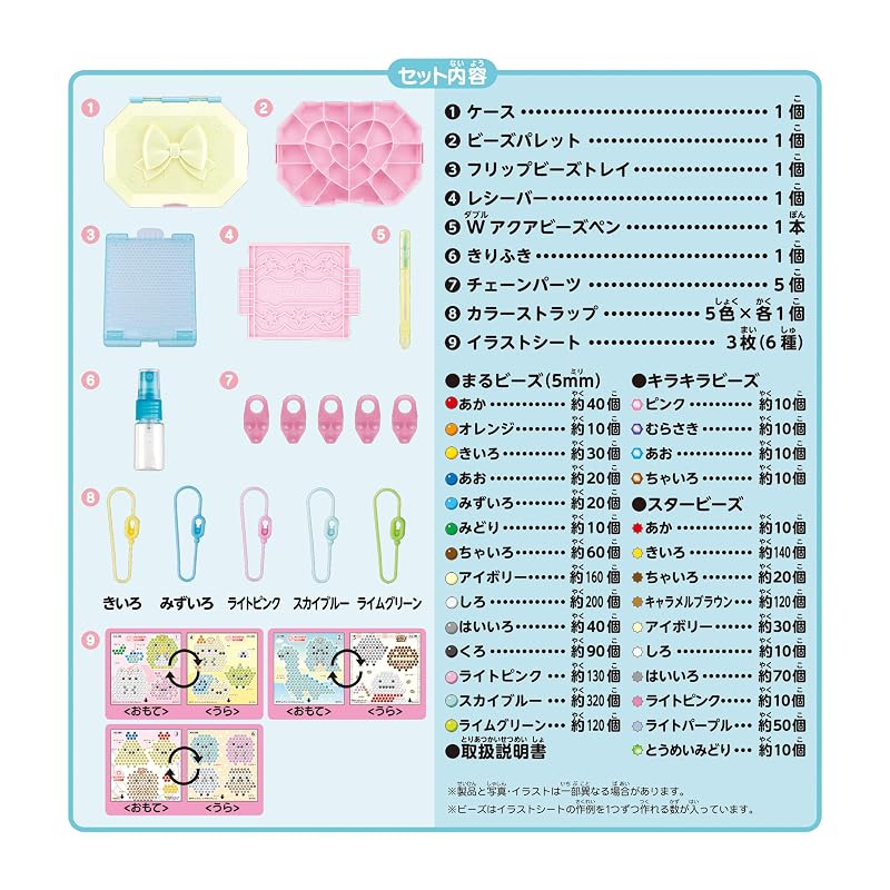 Aquabeads Character All-in-One Set [Sumikkogurashi Special Set] AQ-S86 ST Mark Certified Ages 6+ Toy Water Sticks Together Making Toy Aquabeads Epoch
