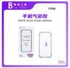 LUBAN Mobile Phone Airtight Screen Waterproof Adhesive XR 11-17PM Sealant Restore the IP Level Seal of the Phone Waterproof