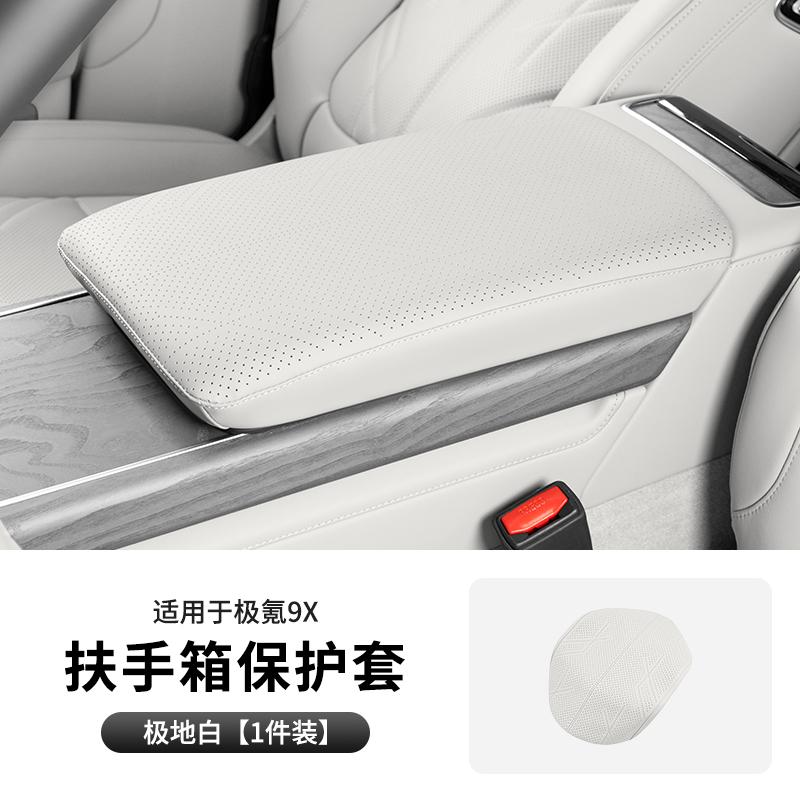 For Zeekr 9X Car Central Armrest Box Protective Cover Scratch-resistant Leather Decorative Pad Interior Accessories