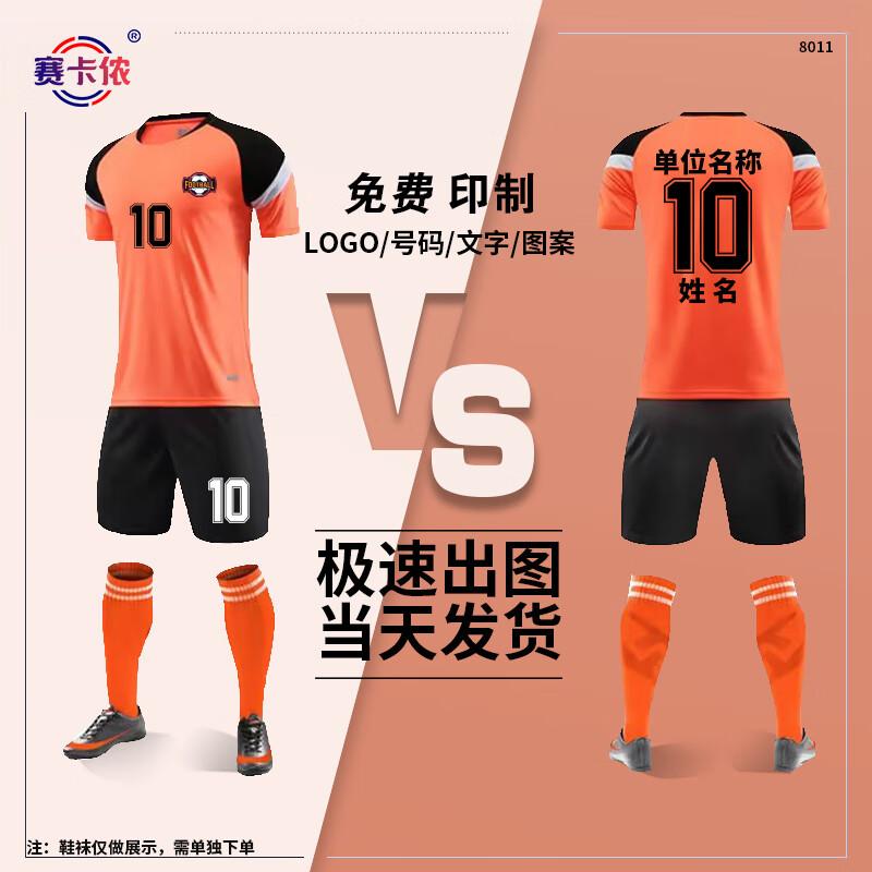 Unisex Quick-Dry Moisture-Wicking Football Kit 4XL