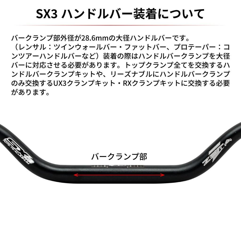 ZETA RACING SX3 Styr Stort Diameter Universel Høj Inkluderer Styrende Styr Konisk Fedt Stort Diameter C0067 MX-543 (28,6 mm) Styr, Pasform, Bredde