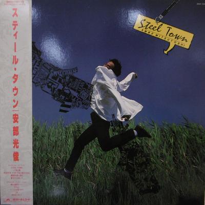 LP Record MITSUTOSHI ABE - Steel Town 28MX1224 POLYDOR 1985 Japan Obi Japanese Pop/Rock Used