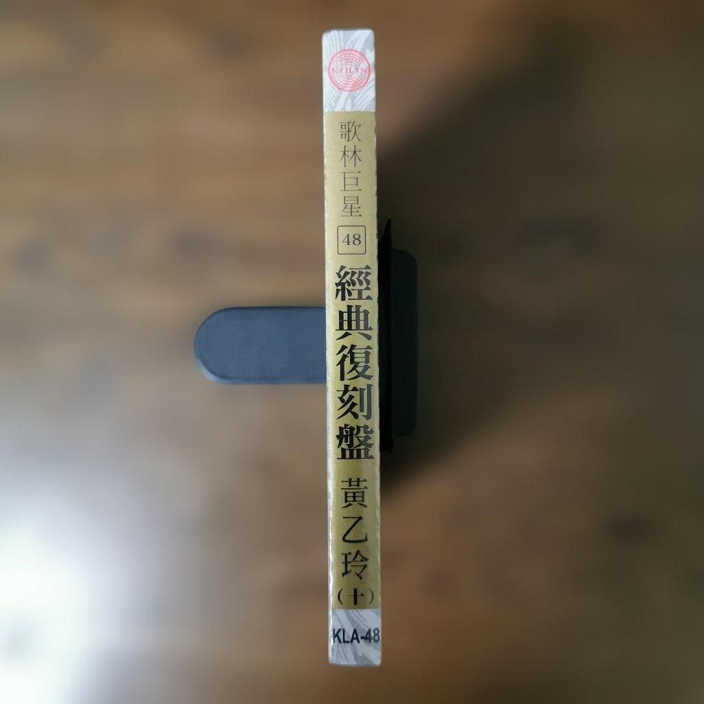 [USED] Huang Eiling / Original Reprint Edition Huang Eiling CD