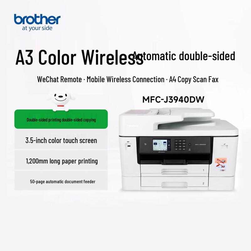 Brother MFC-J3940DW A3 Color Inkjet All-in-One Printer CN plug (adapter included)