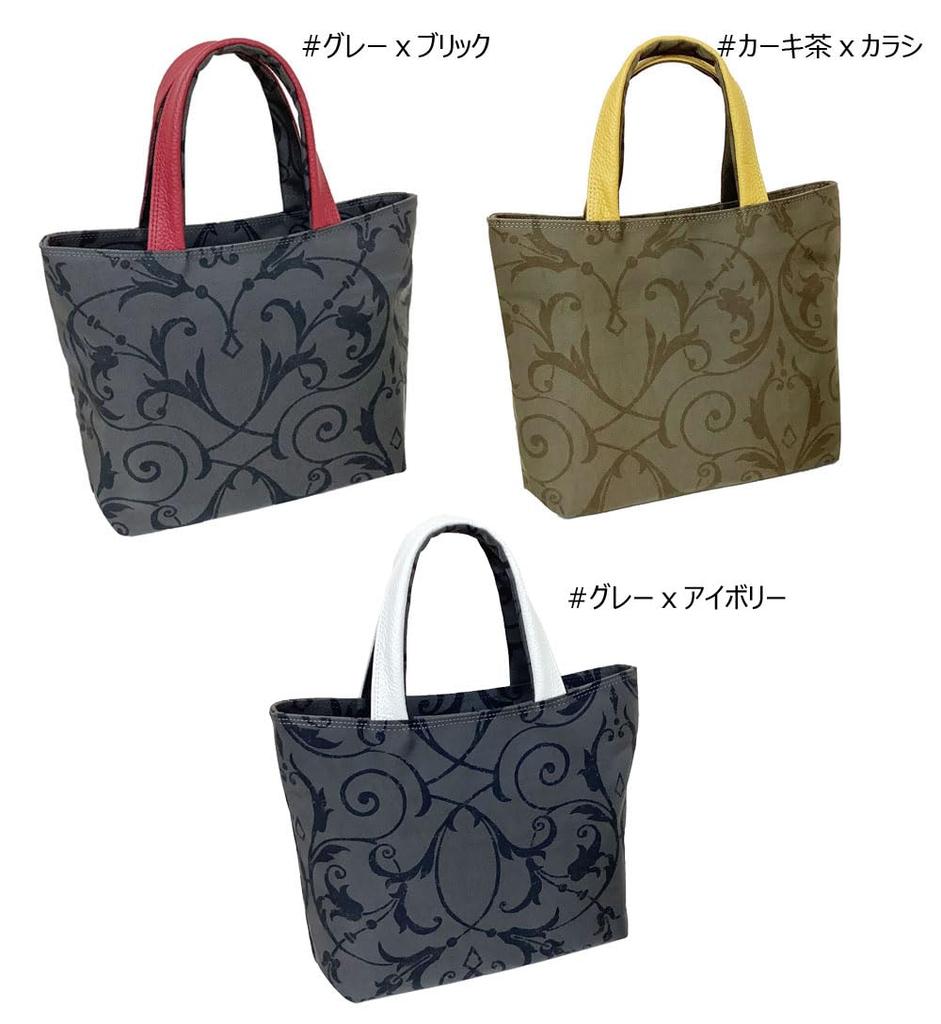 [HARUBE] Kyoto Naniwaya Tote Bag, Lightweight and Slim, Artisan-Dyed Nylon, Handbag, Practice Bag, Women's # E2-921 [Arabesque] (Gray X Ivory)