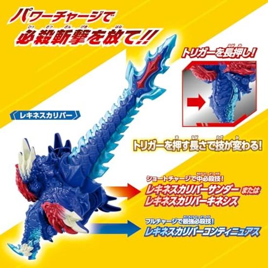 Bandai Ultraman Omega Meteor Kaiju Series 01 DX Rekines