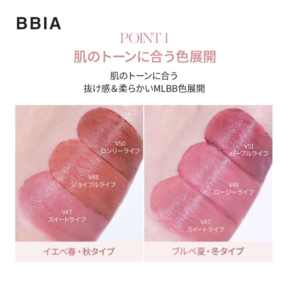 BBIA Last Velvet Tint MLBB Edition Purple Life Lip High Perfect for Winter Cool Korean Daily Use #V51 Paint, Natural, Smooth, Mousse-like Texture,