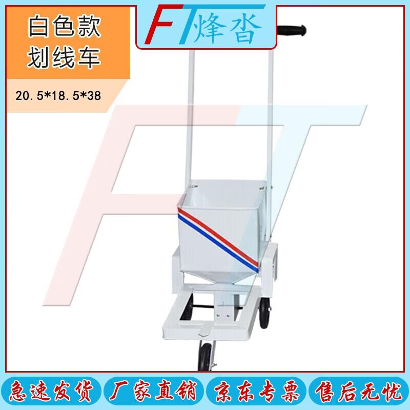 Push Line Marking Cart