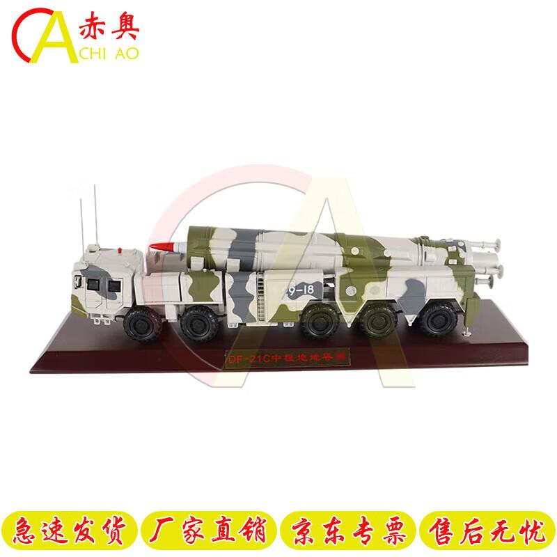 Dongfeng DF-21C Missile Model