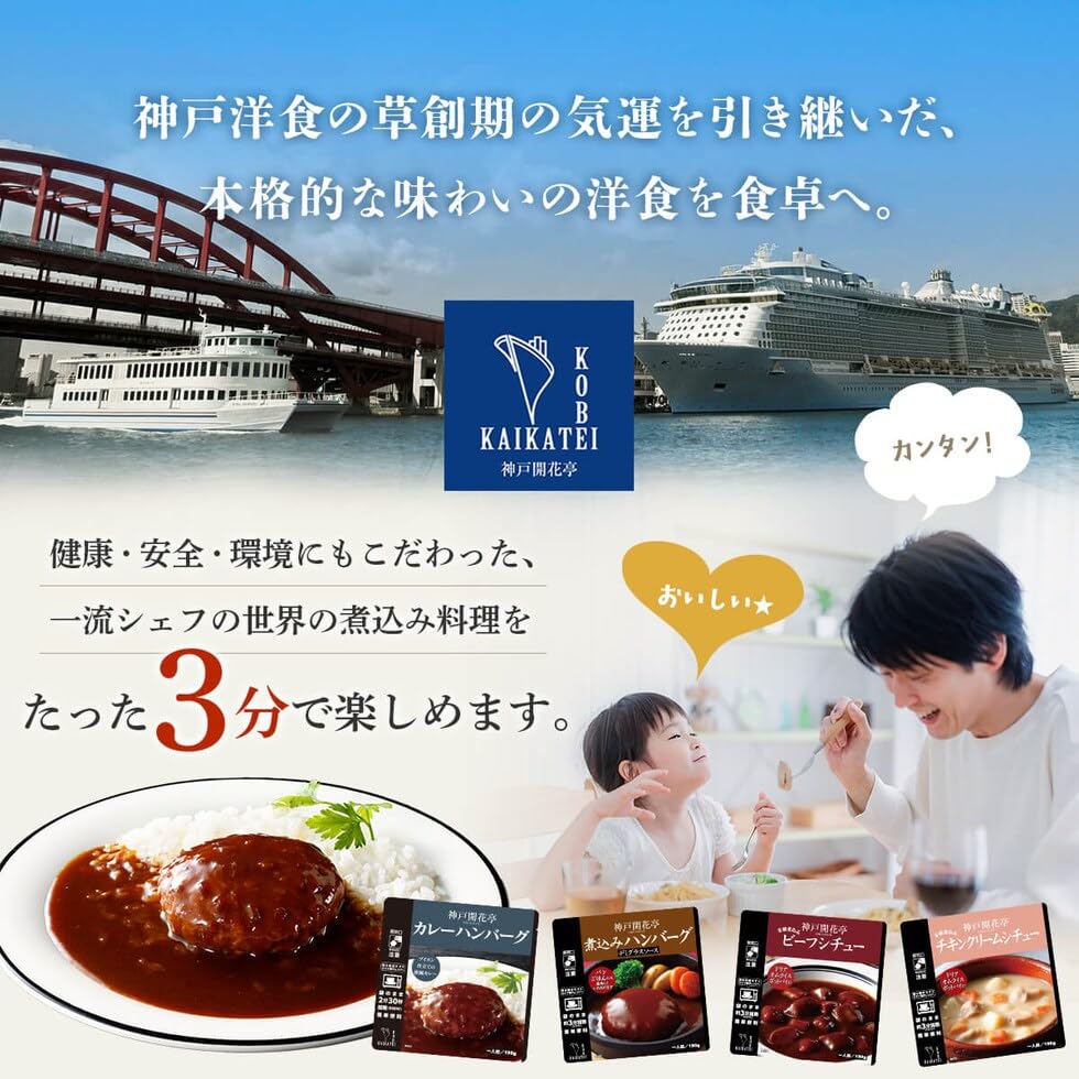 Retort food room temperature storage assortment Zen Kobe Kaikatei meat side dishes 10 meals set hamburger microwave stockpiling domestic dried