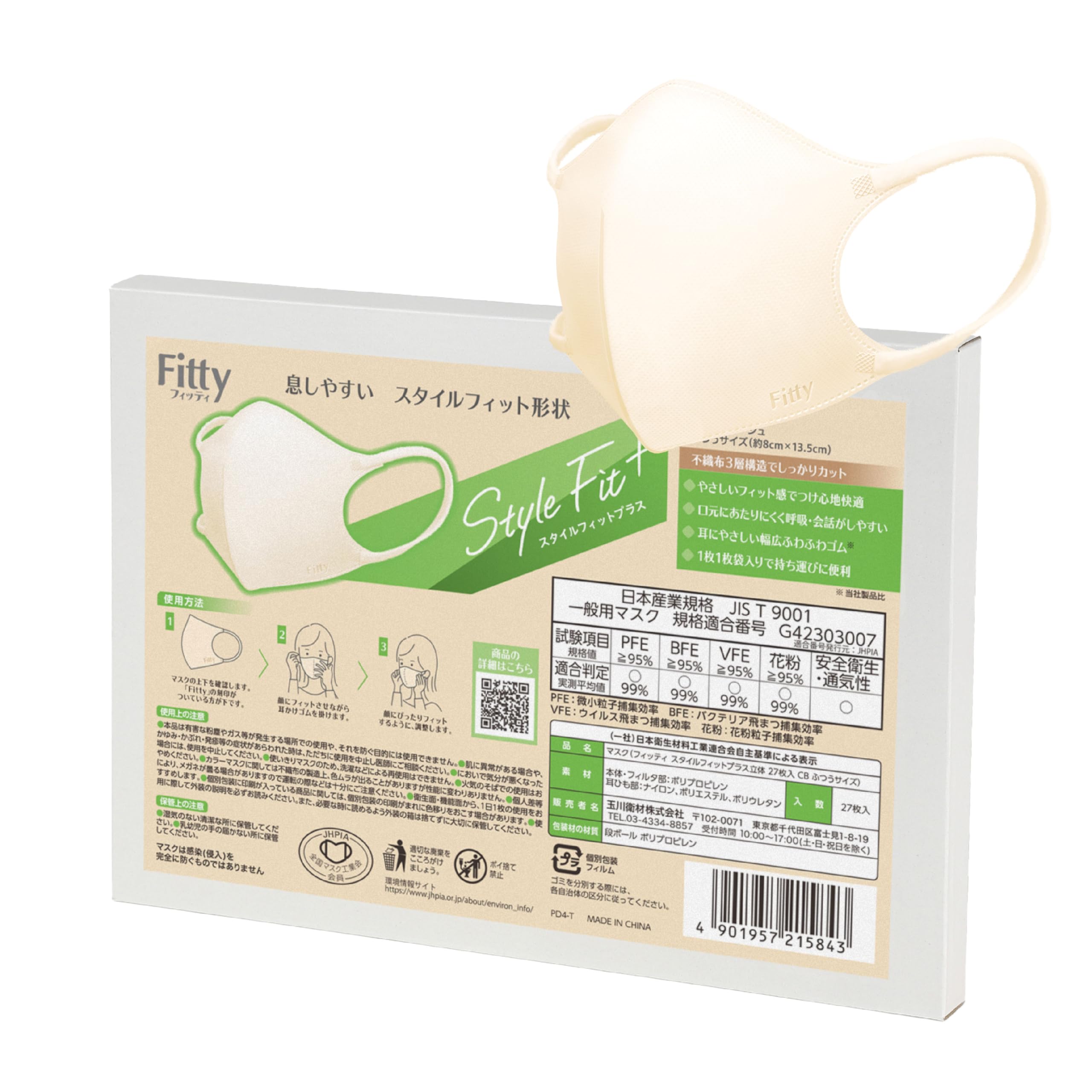 

Fitty Style Fit Plus 27 count Individually 3D Masks Disposable Masks, (Regular Size/Nonwoven/3D/Cream Beige), Wrapped, (3-Layer Construction/Small