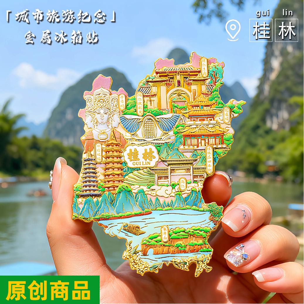 

Guilin map metal refrigerator sticker magnetic sticker city travel souvenirs Lijiang scenic spot gift merchandise refrigerator sticker