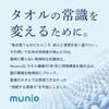 MUNIO Face Towels of Eliminates the Hassle of Absorbent No Worries About Damp Designed and Developed by a Japanese EINEN TOWEL Gray Face (Set 2)