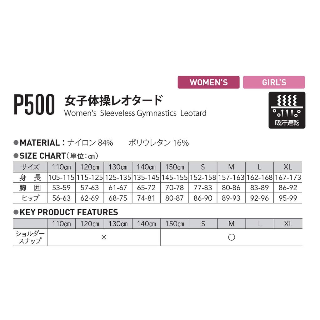 Wundou Gymnastics Leotard White 110 P-500 Women's P-500-00