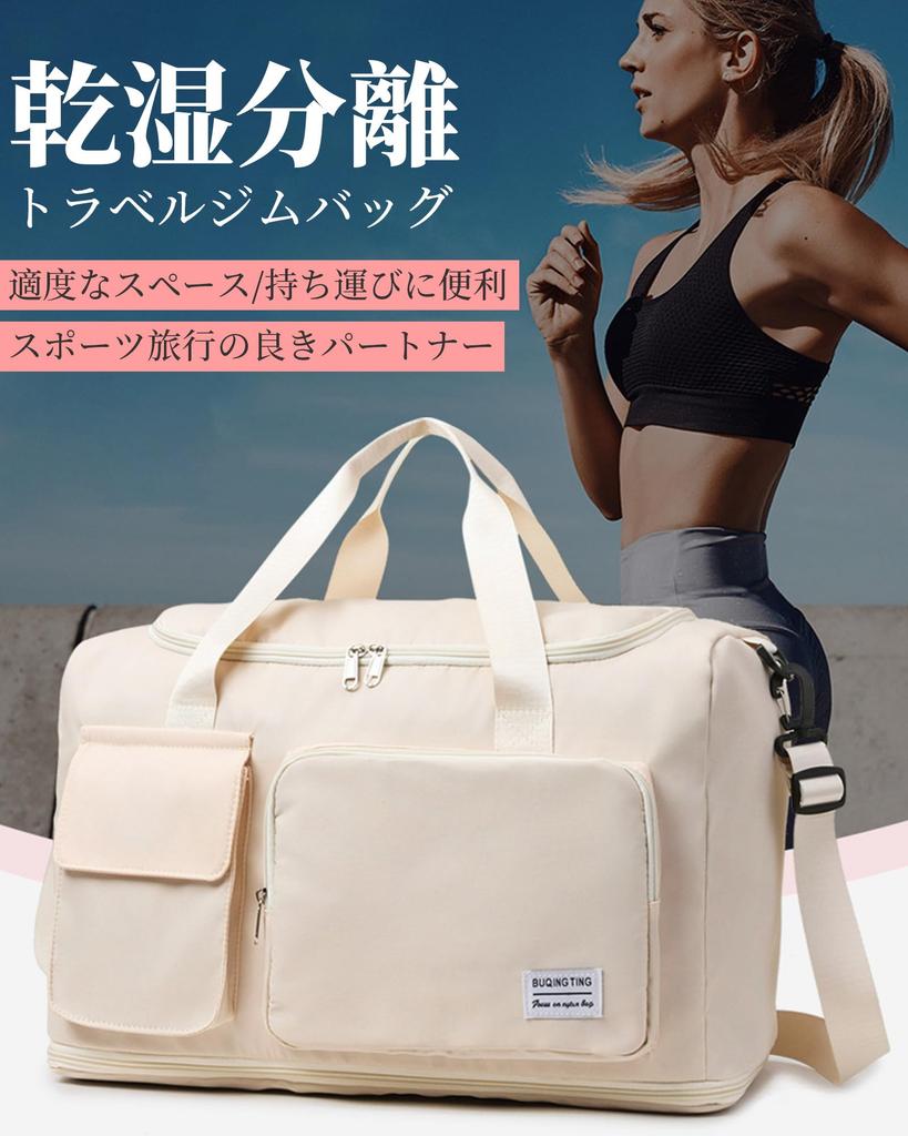 Boston school trip large capacity with 2 travel bag bag, bag, wet/dry pockets, nights/3 days, carry-on bag, carry-on bag, (light beige)