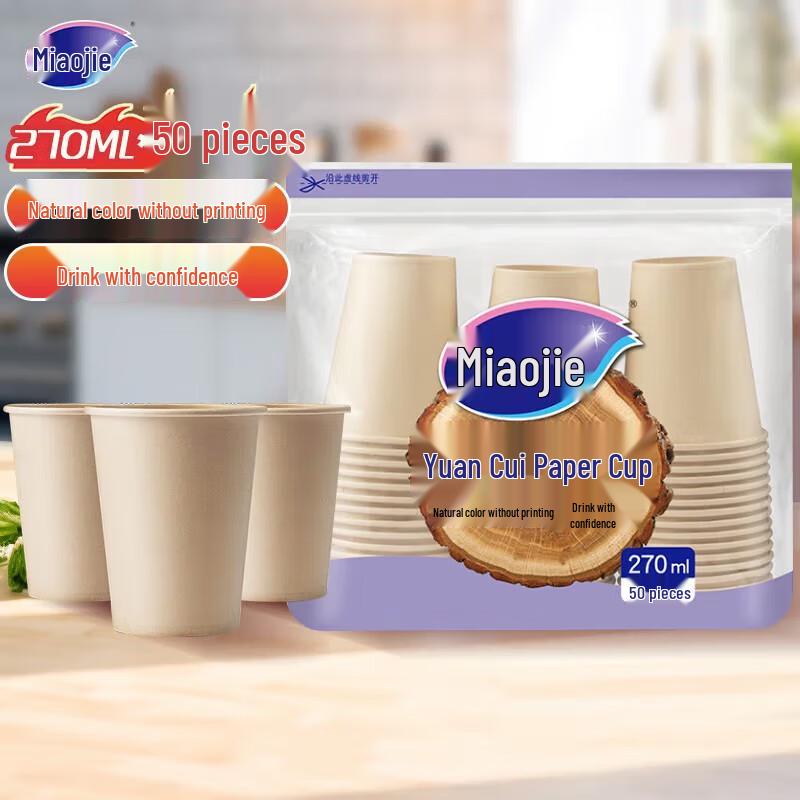 Miaojie 9oz Thickened Natural Disposable Paper Cups (50 Pack)