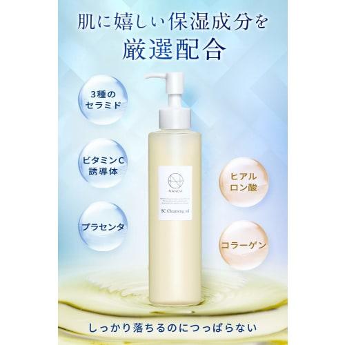 (Nanoa) NANOA Cleansing Oil, Human Stem Cells, Which Are Attracting Much Attention from Doctors, Makeup Remover, Makeup Remover, W No Need To Wash You