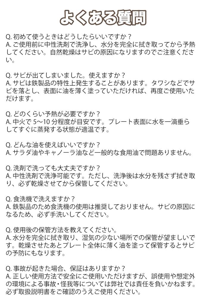 Iwatani Aburiya Iron Plate, Robatayaki Grill Compatible, 3mm Thick, Slit, Made In Japan, Includes Spatula and Brush