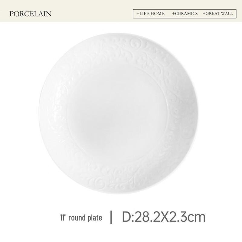 Shishi Weiran Qiaosi 11-inch French Embossed Ceramic Plate