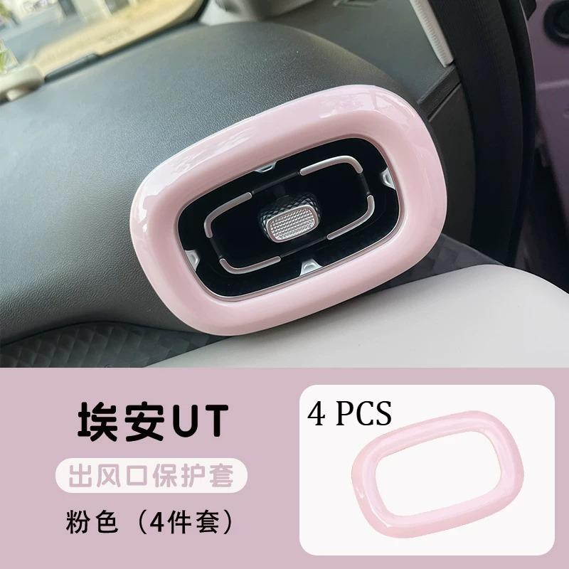 For GAC AION UT Trend Protective Cover Interior Decoration Protective Sticker Modification Supplies Sticker Accessories Tools