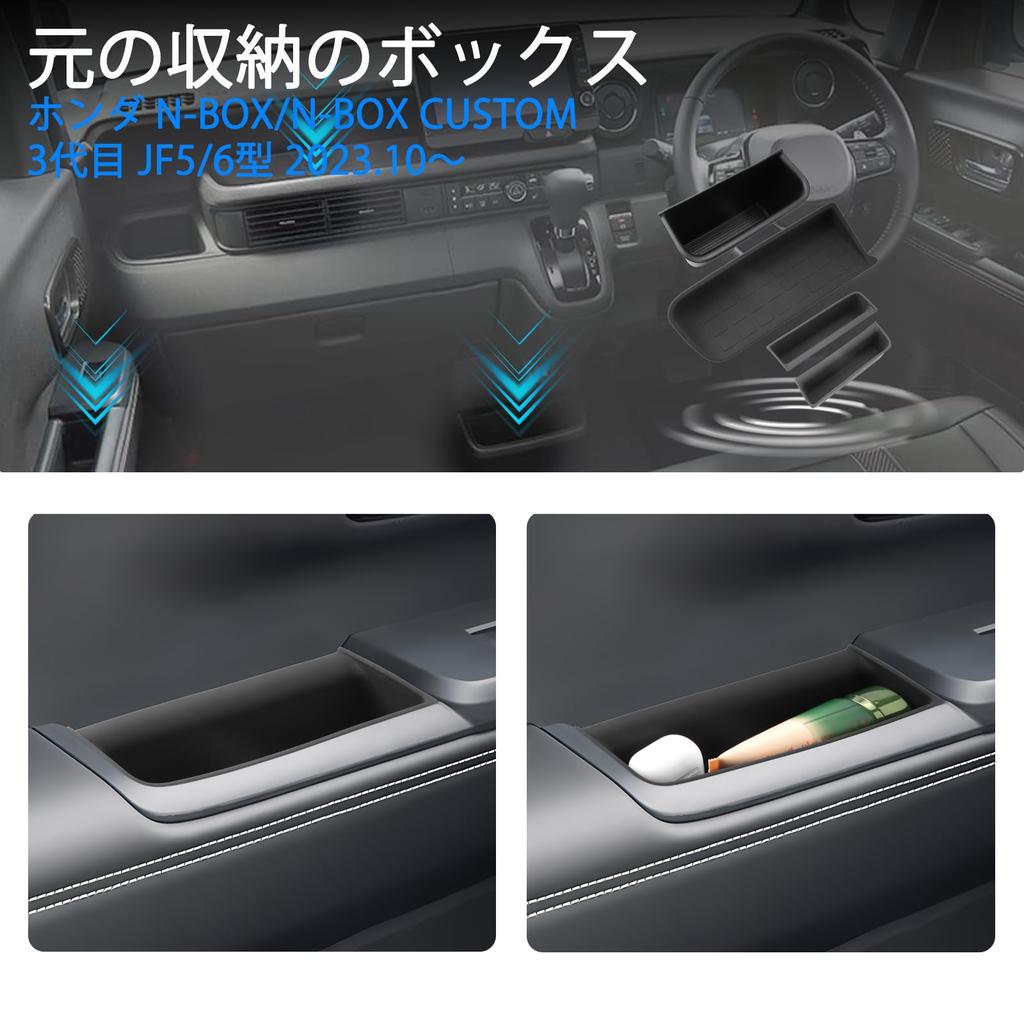 SHAOHAO Honda 3rd Generation Center Console Storage Box Passenger Seat Door Storage Box Mats Rubber Mats CUSTOM Protects Storage Space N-BOX (JF5/6) -