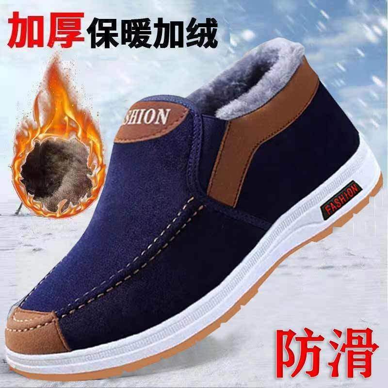 Winter neue Baumwollschuhe wasserdicht und rutschfest Schneestiefel zum Warmhalten, gleiches Samt verdickt rutschfest und abriebfest dicksohlige weiche Schuhe