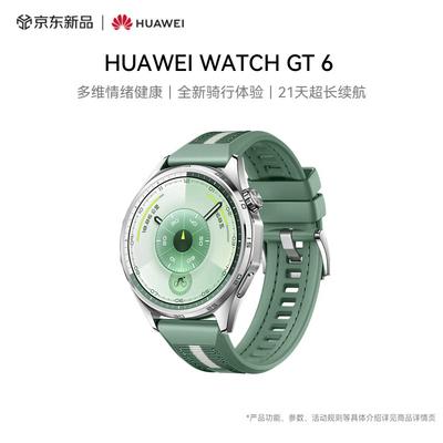 Huawei WATCH GT 6 Smartwatch (CN-Version)