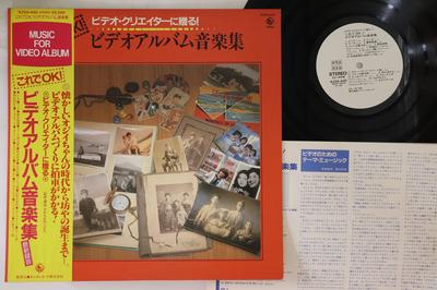 LP Record MICHIO FUJISAWA, IMAGE GANG - Music For Video Album K25A440PROMO KING Japan Obi Classical Used