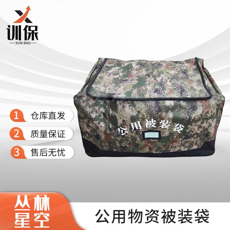 Outdoor Tactical Camouflage Transport Duffle Bag 600D