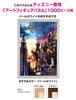 Puzzle Tenyo v 1000dílné skládačce Disney Kingdom Hearts III. Dodává se s lepidlem a špachtlí. Součástí je servisní karta [Vyrobeno v Japonsku]. (Rozměr 51 x 73,5 cm) D-1000-037
