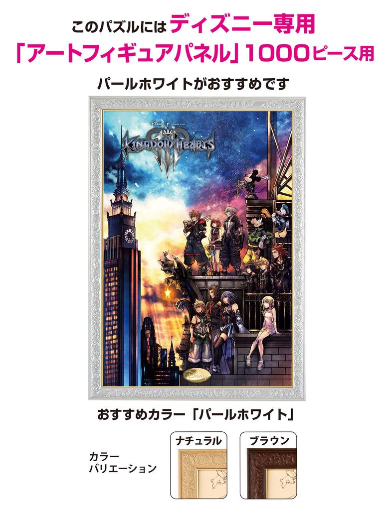 Puzzle Tenyo v 1000dílné skládačce Disney Kingdom Hearts III. Dodává se s lepidlem a špachtlí. Součástí je servisní karta [Vyrobeno v Japonsku]. (Rozměr 51 x 73,5 cm) D-1000-037