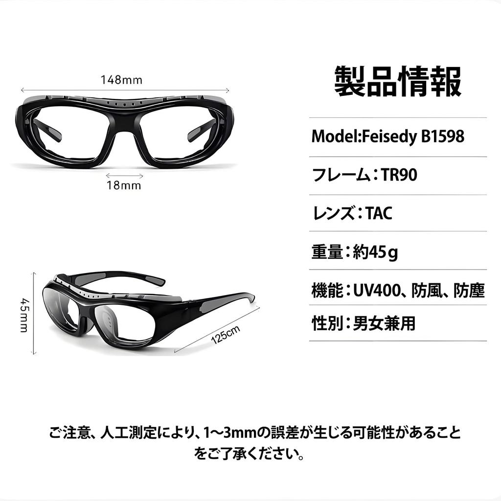 Motorcycle Safety Glasses for UV Removable Sponge Sports Unisex B1598 [FEISEDY] Goggles, Men, Protection, Windproof, Dustproof, Temples, Included,